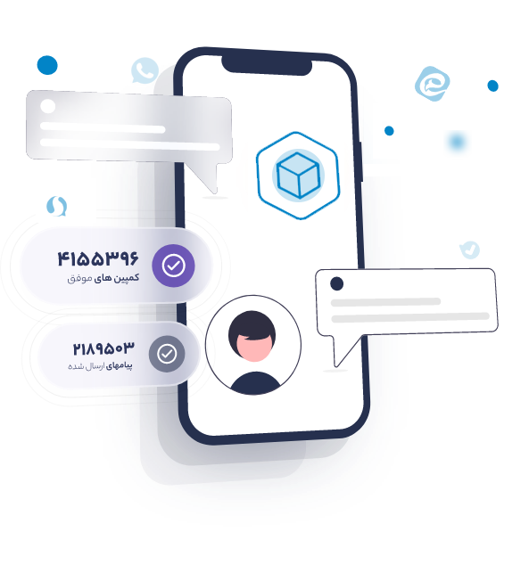 سامانه ارسال پیام انبوه هم‌شارژ